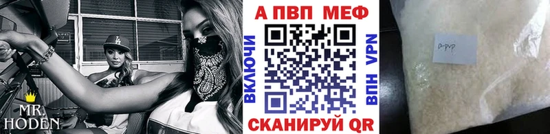 APVP мука  закладка  Дегтярск 