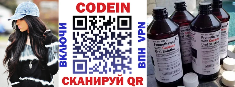 Codein напиток Lean (лин)  купить наркотики сайты  гидра зеркало  Дегтярск 