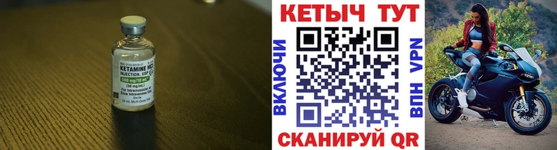 Кетамин ketamine  mega зеркало  Дегтярск 