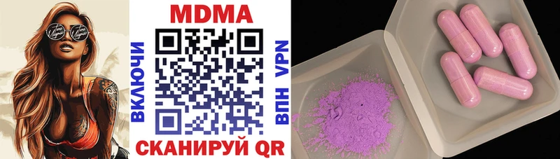 MDMA Molly  магазин продажи наркотиков  KRAKEN tor  Дегтярск 