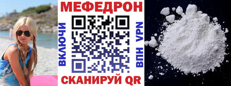 МЕФ мука Дегтярск