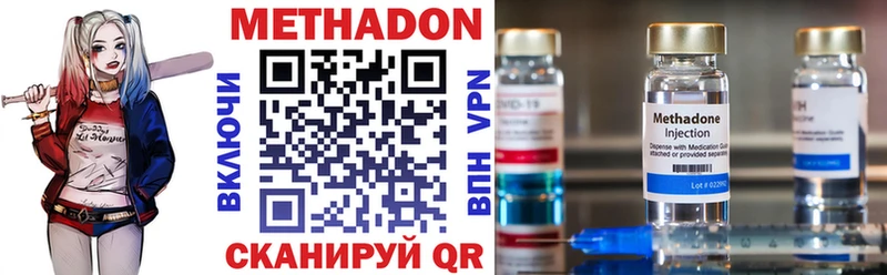 МЕТАДОН VHQ  Дегтярск 